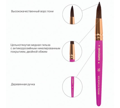 Кисти ЮНЛАНДИЯ, набор 2 шт. (ПОНИ: круглая № 10; ЩЕТИНА: плоская № 12), блистер с европодвесом, 200883