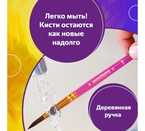 Кисти ЮНЛАНДИЯ, набор 3 шт. (ПОНИ: круглые № 3, 4, 5), блистер с европодвесом, 200885