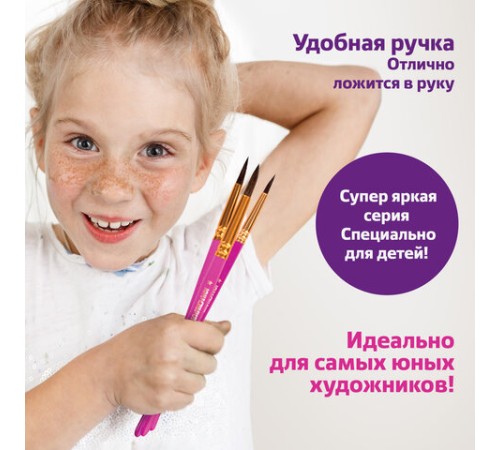 Кисти ЮНЛАНДИЯ, набор 3 шт. (ПОНИ: круглые № 3, 4, 5), блистер с европодвесом, 200885