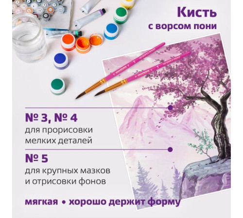 Кисти ЮНЛАНДИЯ, набор 3 шт. (ПОНИ: круглые № 3, 4, 5), блистер с европодвесом, 200885