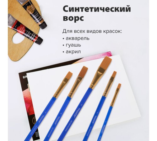 Кисти ПИФАГОР, набор 5 шт. (СИНТЕТИКА: плоские № 1, 2, 3, 4, 5), пакет с европодвесом, 200888