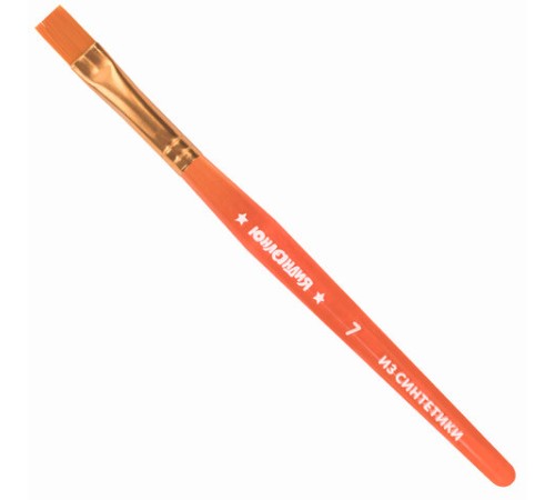 Кисти ЮНЛАНДИЯ, набор 5 шт. (СИНТЕТИКА: круглая № 4; плоские № 2, 7, 12; овальная № 2), блистер с европодвесом, 200889