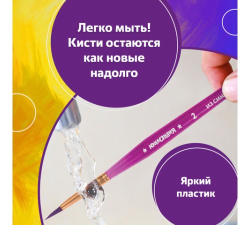 Кисти ЮНЛАНДИЯ, набор 6 шт. (СИНТЕТИКА: круглые № 2, 3; плоские № 4, 5, 6, 8), блистер с европодвесом, 200890