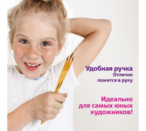 Кисти ЮНЛАНДИЯ, набор 5 шт. (ПОНИ: круглые № 1, 2, 3, 4, 5), блистер с европодвесом, 200893