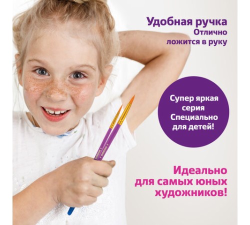 Кисти ЮНЛАНДИЯ, набор 5 шт. (СИНТЕТИКА: круглые № 1, 2, 3, 4, 5), блистер с европодвесом, 200895