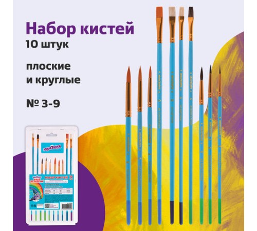 Кисти ЮНЛАНДИЯ 