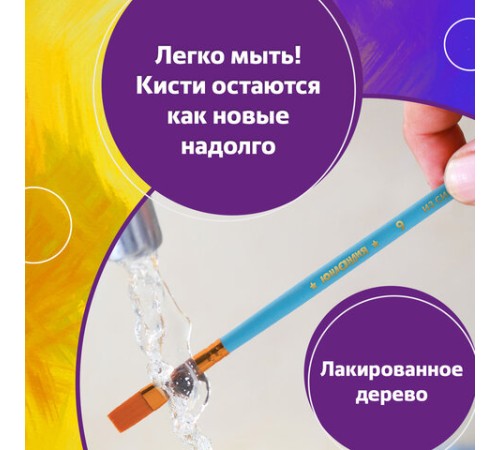 Кисти ЮНЛАНДИЯ 