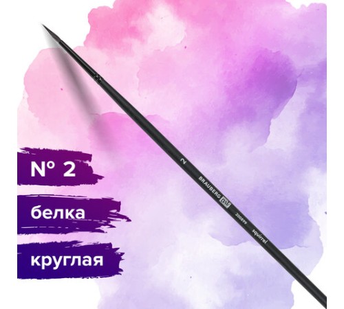 Кисть художественная проф. BRAUBERG ART CLASSIC, белка, круглая, № 2, длинная ручка, 200899