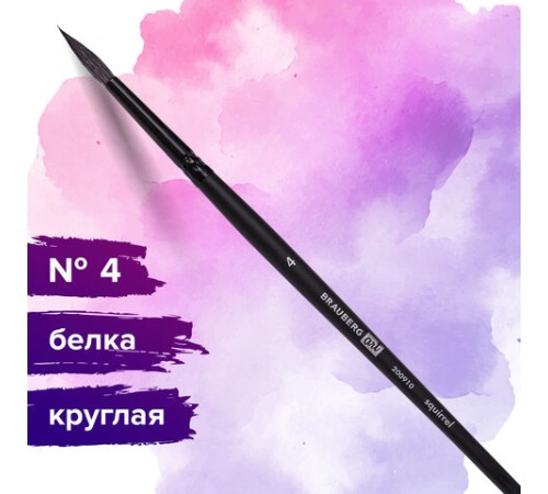 Кисть художественная проф. BRAUBERG ART CLASSIC, белка, круглая, № 4, 200910