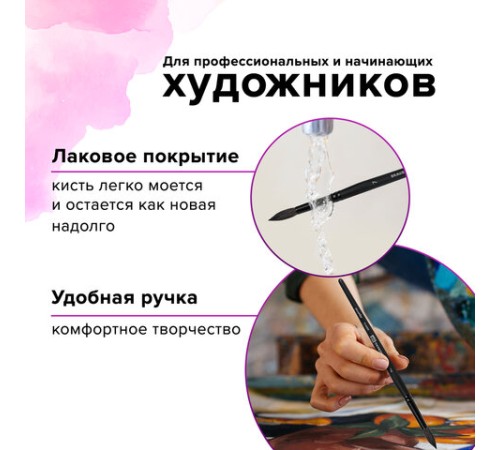 Кисть художественная проф. BRAUBERG ART CLASSIC, белка, круглая, № 7, 200913