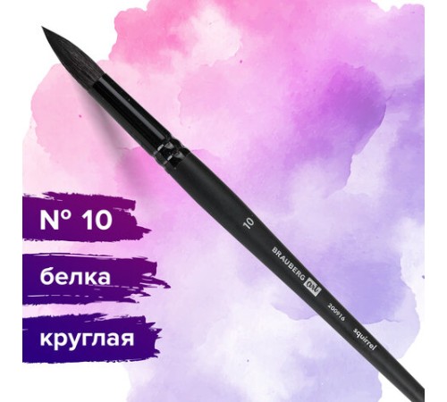 Кисть художественная проф. BRAUBERG ART CLASSIC, белка, круглая, № 10, 200916