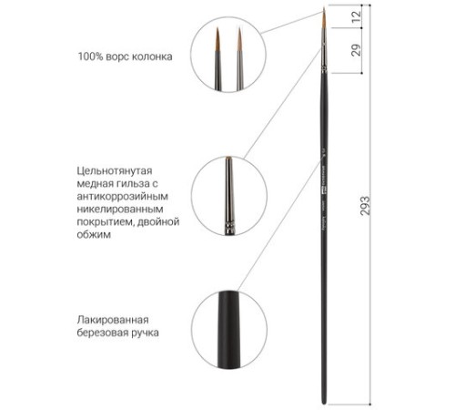 Кисть художественная проф. BRAUBERG ART CLASSIC, колонок, круглая, № 3, длинная ручка, 200924