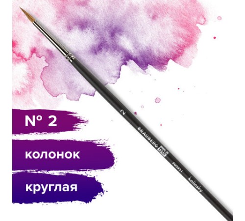 Кисть художественная проф. BRAUBERG ART CLASSIC, колонок, круглая, № 2, короткая ручка, 200931