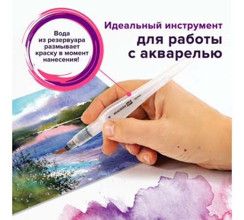 Кисть художественная BRAUBERG ART DEBUT, с резервуаром для воды, синтетика, № 4, короткая, 200946