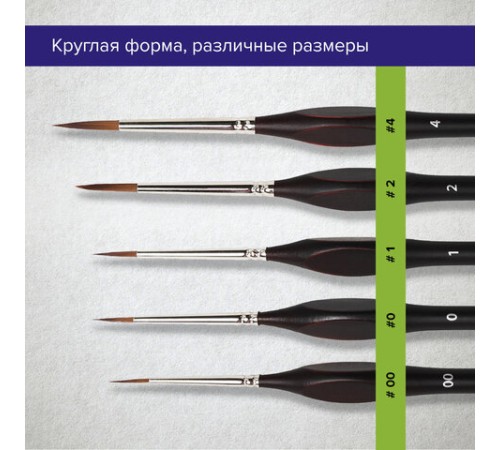 Кисти художественные набор 5 шт., синтетика, BRAUBERG ART CLASSIC, ЭРГОНОМИЧНЫЕ, 200950