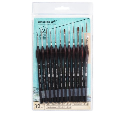 Кисти художественные набор 12 шт., синтетика, BRAUBERG ART CLASSIC, ЭРГОНОМИЧНЫЕ, 200951