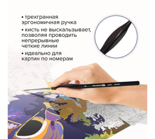 Кисти художественные набор 12 шт., синтетика, BRAUBERG ART CLASSIC, ЭРГОНОМИЧНЫЕ, 200951