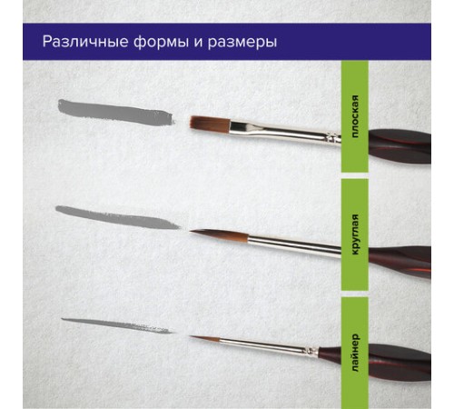 Кисти художественные набор 12 шт., синтетика, BRAUBERG ART CLASSIC, ЭРГОНОМИЧНЫЕ, 200951