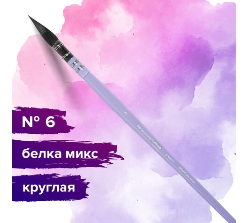 Кисть художественная профессиональная, белка, микс, круглая, № 6, BRAUBERG ART CLASSIC, 200952