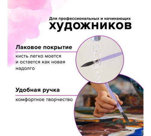 Кисть художественная профессиональная, белка, микс, круглая, №8, BRAUBERG ART CLASSIC, 200953