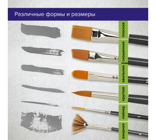 Кисти художественные набор 15 шт., синтетика, BRAUBERG ART CLASSIC, 200962