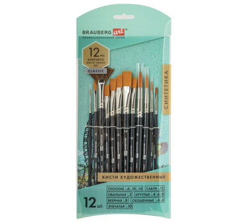 Кисти художественные набор 12 шт., синтетика, BRAUBERG ART CLASSIC, 200963