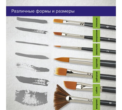 Кисти художественные набор 12 шт., синтетика, BRAUBERG ART CLASSIC, 200963