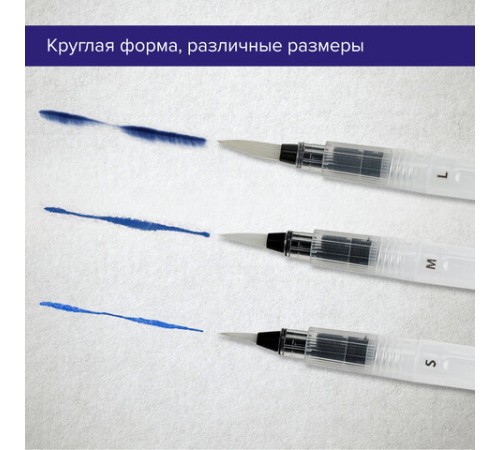 Кисти художественные с резервуаром для воды, синтетика, набор 3 шт., BRAUBERG ART DEBUT, 200964
