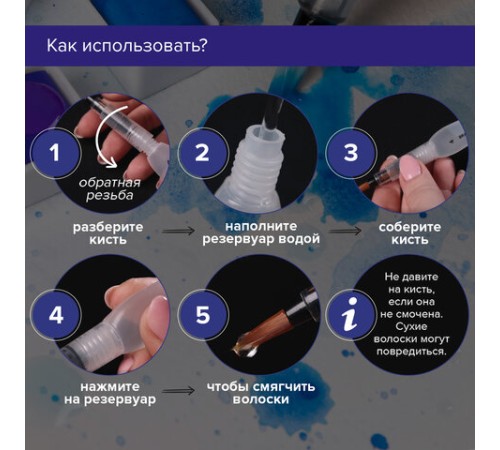 Кисти художественные с резервуаром для воды, синтетика, набор 3 шт., BRAUBERG ART DEBUT, 200964