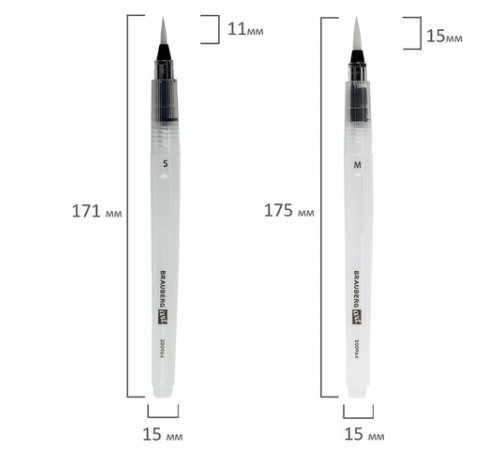 Кисти художественные с резервуаром для воды, синтетика, набор 3 шт., BRAUBERG ART DEBUT, 200964