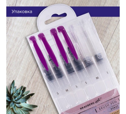 Кисти художественные с резервуаром для воды, синтетика, набор 6 шт., BRAUBERG ART DEBUT, 200965