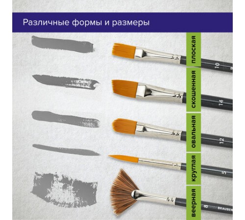 Кисти художественные набор 12 шт. в черном пенале, синтетика, BRAUBERG ART CLASSIC, № 0-14 + веерная, 200966