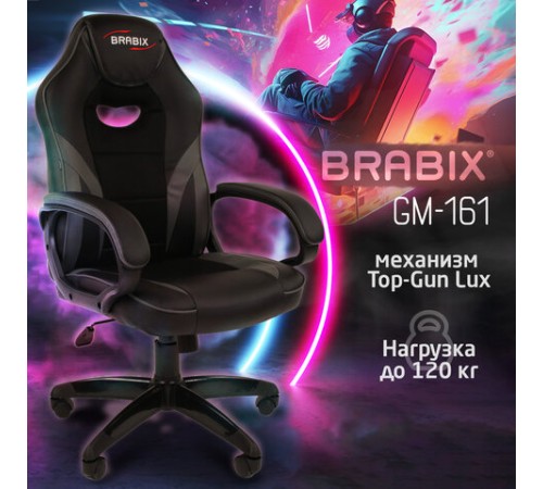 Кресло компьютерное BRABIX "Accent GM-161", TW/экокожа, черное/серое, 532576, 7083504 Кресло компьютерное BRABIX "Accent GM-161", TW/экокожа, черное/серое, 532576, 7083504