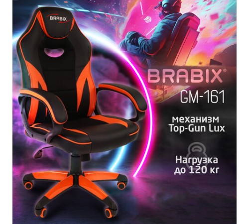 Кресло компьютерное BRABIX "Accent GM-161", TW/экокожа, черное/оранжевое, 532577, 7083505 Кресло компьютерное BRABIX "Accent GM-161", TW/экокожа, черное/оранжевое, 532577, 7083505