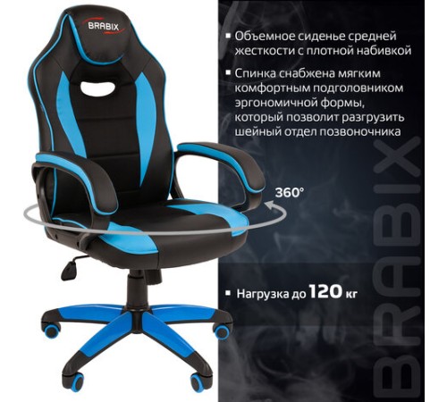 Кресло компьютерное BRABIX "Blaze GM-162", TW/экокожа, черное/голубое, 532578, 7083506 Кресло компьютерное BRABIX "Blaze GM-162", TW/экокожа, черное/голубое, 532578, 7083506