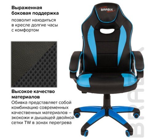 Кресло компьютерное BRABIX "Blaze GM-162", TW/экокожа, черное/голубое, 532578, 7083506 Кресло компьютерное BRABIX "Blaze GM-162", TW/экокожа, черное/голубое, 532578, 7083506