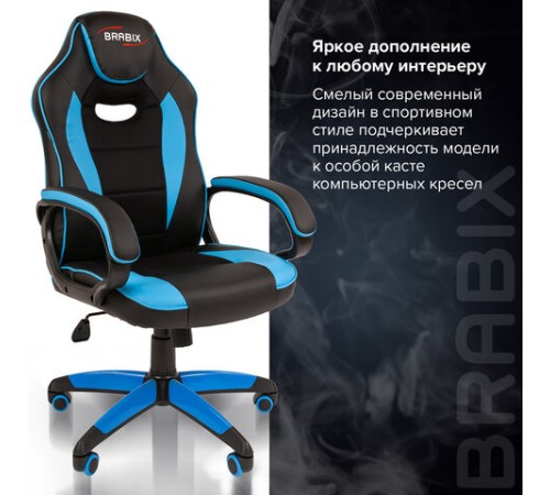 Кресло компьютерное BRABIX "Blaze GM-162", TW/экокожа, черное/голубое, 532578, 7083506 Кресло компьютерное BRABIX "Blaze GM-162", TW/экокожа, черное/голубое, 532578, 7083506