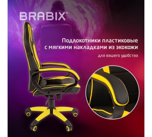 Кресло компьютерное BRABIX "Blaze GM-162", TW/экокожа, черное/желтое, 532579, 7083507 Кресло компьютерное BRABIX "Blaze GM-162", TW/экокожа, черное/желтое, 532579, 7083507