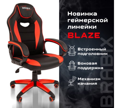 Кресло компьютерное BRABIX "Blaze GM-162", TW/экокожа, черное/красное, 532580, 7083508 Кресло компьютерное BRABIX "Blaze GM-162", TW/экокожа, черное/красное, 532580, 7083508