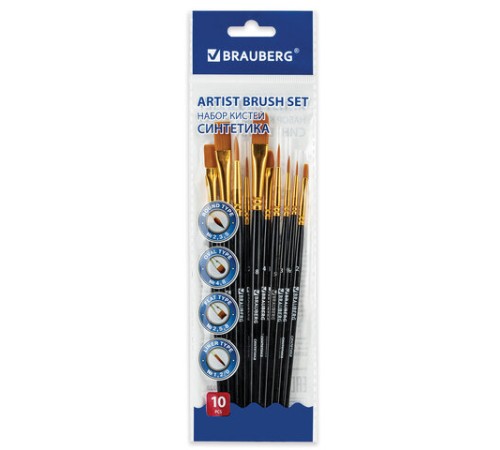 Кисти синтетика BRAUBERG, НАБОР 10 шт., черные (Круглые; Овальные; Плоские; Лайнеры), 201028