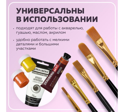 Кисти синтетика BRAUBERG, НАБОР 10 шт., черные (Круглые; Овальные; Плоские; Лайнеры), 201028