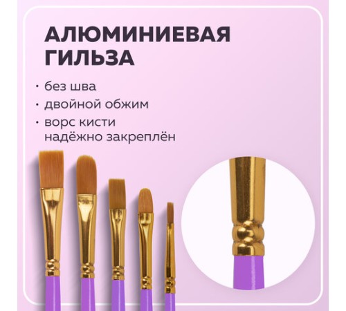 Кисти синтетика BRAUBERG, НАБОР 10 шт., фиолетовые (Круглые; Овальные; Плоские; Лайнеры), 201029