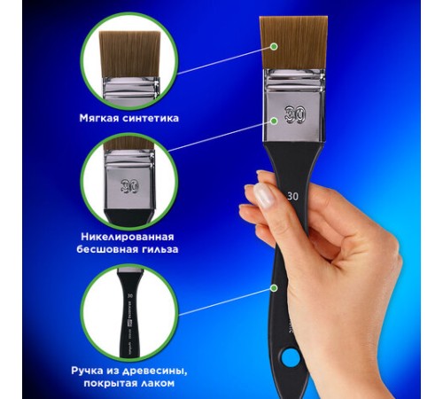 Кисть художественная профессиональная, синтетика, флейц, № 30, BRAUBERG ART CLASSIC, 201035