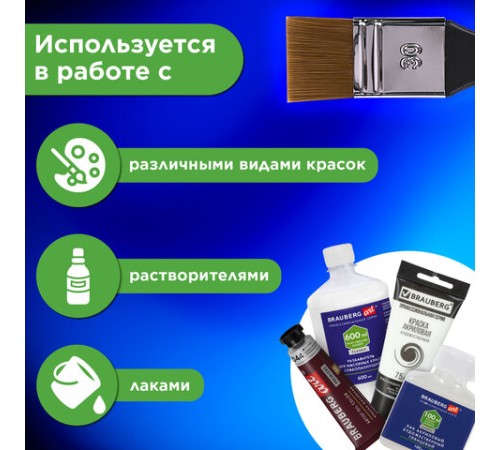 Кисть художественная профессиональная, синтетика, флейц, № 30, BRAUBERG ART CLASSIC, 201035