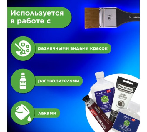 Кисть художественная профессиональная, синтетика, флейц, № 40, BRAUBERG ART CLASSIC, 201036