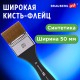 Кисть художественная профессиональная, синтетика, флейц, № 50, BRAUBERG ART CLASSIC, 201037