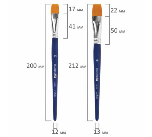 Кисти художественные набор 2 шт, синтетика (плоские №14, 18), BRAUBERG ART DEBUT, 201038