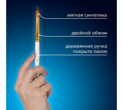 Кисти художественные набор 15 шт. + мастихин в пенале, белые, синтетика, BRAUBERG ART DEBUT, 201044