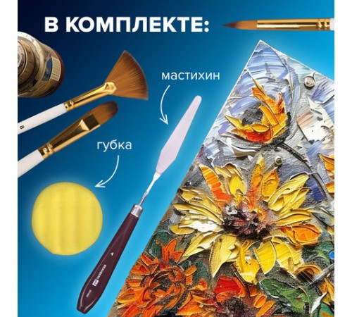 Кисти художественные набор 15 шт. + мастихин в пенале, белые, синтетика, BRAUBERG ART DEBUT, 201044