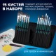 Кисти художественные набор 15 шт.+мастихин, в пенале, изумрудные, синтетика, BRAUBERG ART DEBUT, 201045